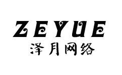 深圳网站建设公司泽月网络的LOGO