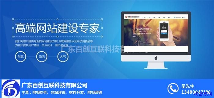 深圳企业网站制作:好的网站有什么条件?