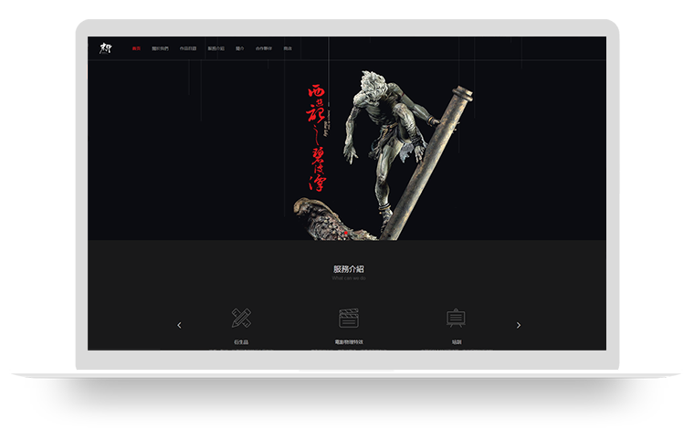 艺术品收藏展示网站制作案例