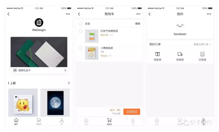怎么能免费制作自己的微信小程序？(图15)