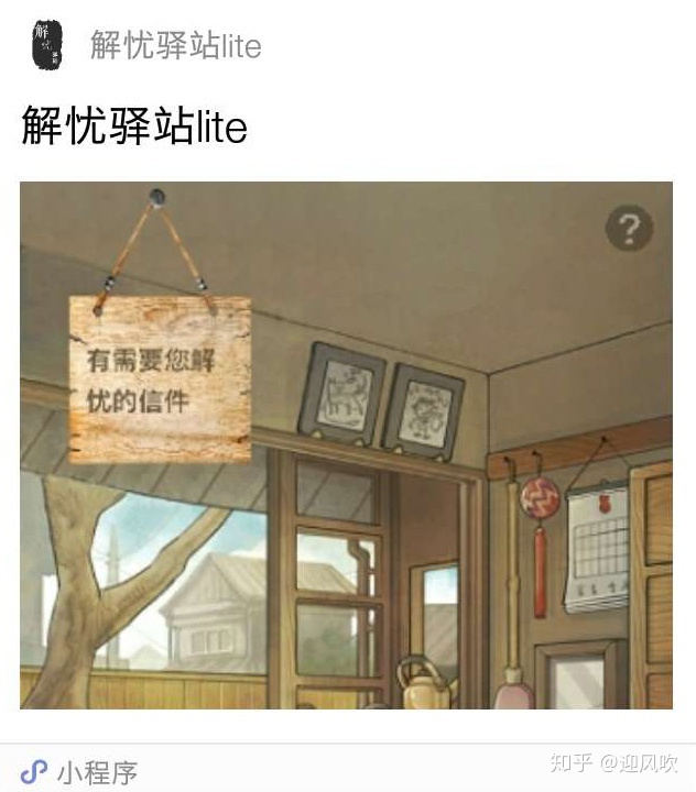微信上有哪些好玩的小程序？(图1)