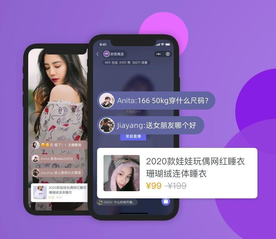 小程序观察：小程序的4个发展趋势