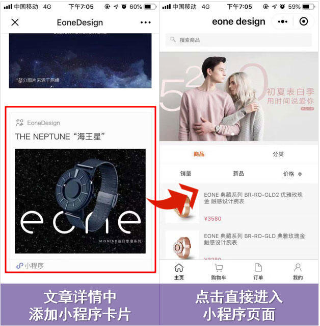 小程序观察：小程序的4个发展趋势