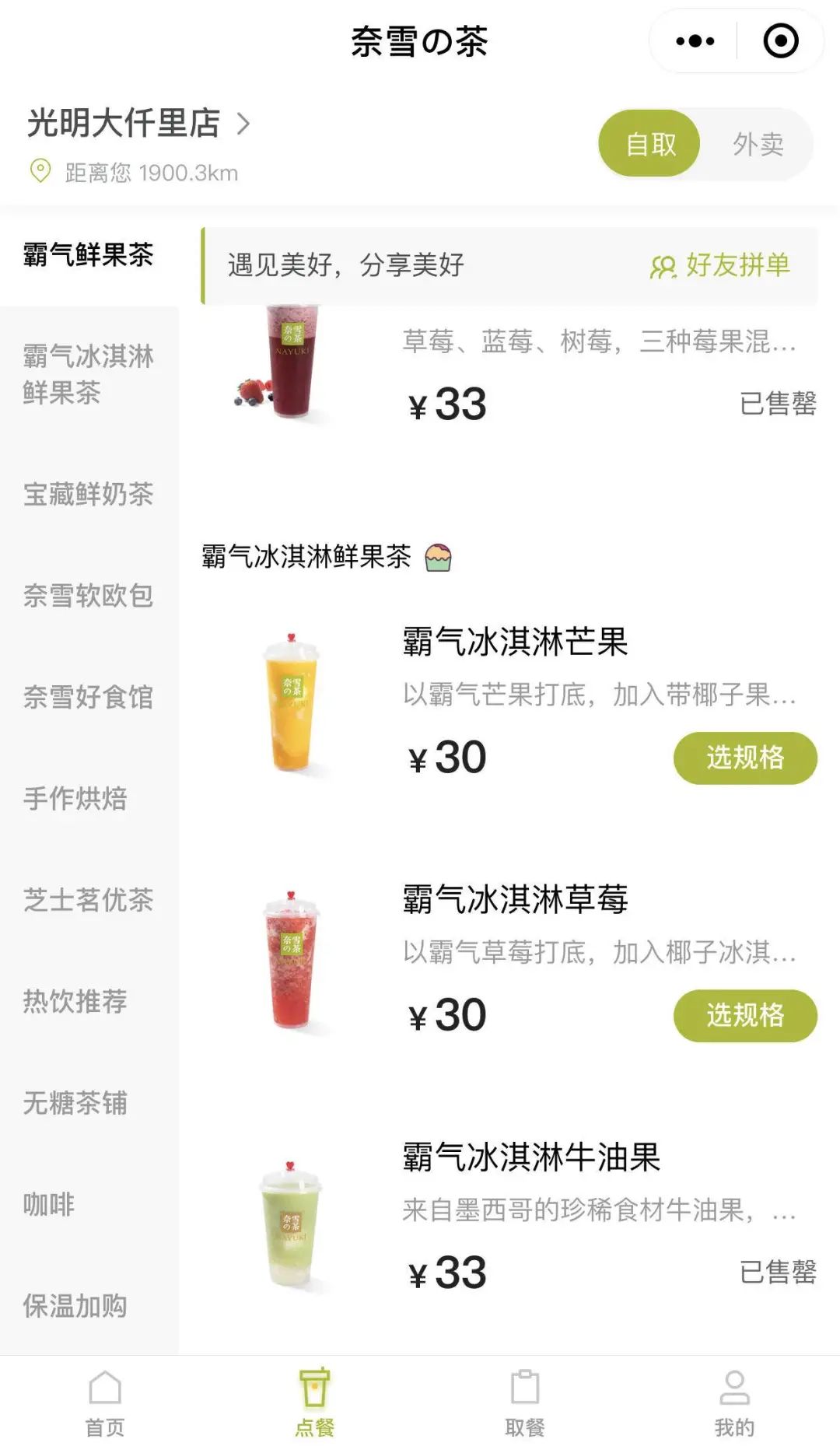 年增长率最高达490%！品牌零售小程序有何魅力？