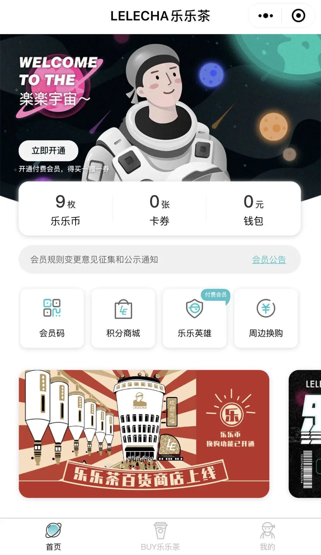 年增长率最高达490%！品牌零售小程序有何魅力？