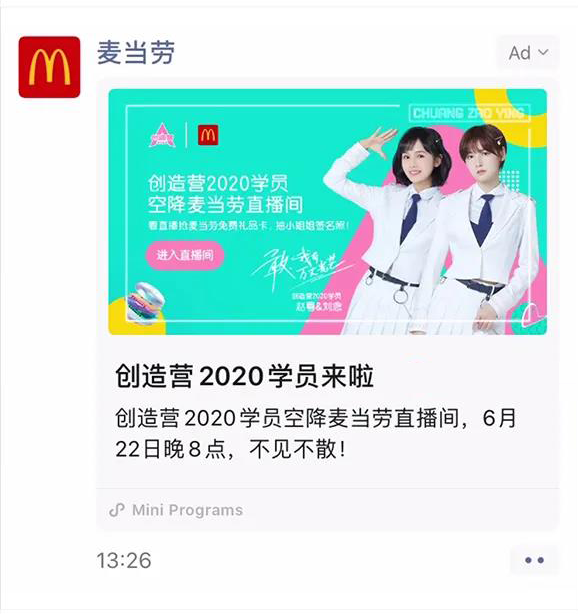 年增长率最高达490%！品牌零售小程序有何魅力？